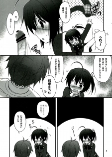 (C83) [SIDE EFFECTS (Saeki  Hokuto)] Rikka CLIMAX! (Chuunibyou Demo Koi ga Shitai!) - page 4