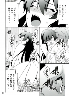 (C83) [P-FOREST (Hozumi Takashi)] Takanashi-san chi no Priestess (Chuunibyou demo Koi ga Shitai!) - page 22