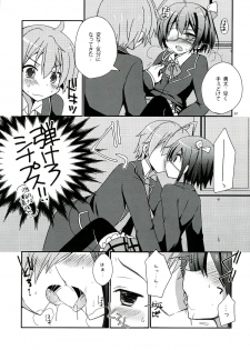 (SC57) [moriQ (Mori Airi)] Rikkachan to H ga Shitai! (Chuunibyou Demo Koi ga Shitai!) - page 7