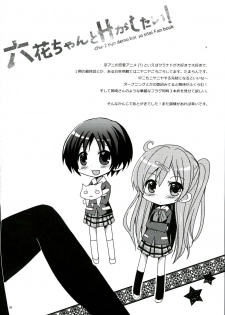 (SC57) [moriQ (Mori Airi)] Rikkachan to H ga Shitai! (Chuunibyou Demo Koi ga Shitai!) - page 20