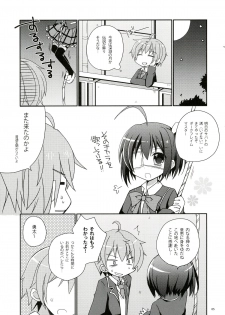 (SC57) [moriQ (Mori Airi)] Rikkachan to H ga Shitai! (Chuunibyou Demo Koi ga Shitai!) - page 5