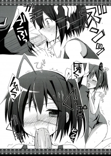 (SC57) [moriQ (Mori Airi)] Rikkachan to H ga Shitai! (Chuunibyou Demo Koi ga Shitai!) - page 17