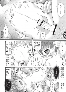 [Suzume No Miya(Tanaka Penta)] Tsumiuta 3 - page 24