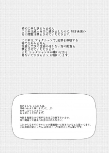 [Suzume No Miya(Tanaka Penta)] Tsumiuta 3 - page 4