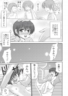 [Suzume No Miya(Tanaka Penta)] Tsumiuta 3 - page 5