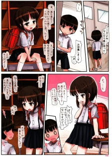 (C84) [Triple Pinch! (Hikami Izuto)] Houkago Osasoi-kei - page 2