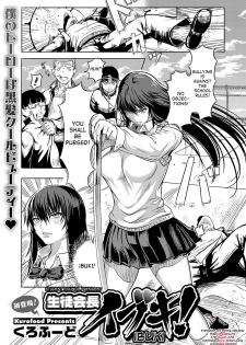 [Kurofood] Seitokaichou Ibuki! | Student Council President Ibuki! (COMIC Megastore H 2013-07) [English] {desudesu} [Digital] - page 1