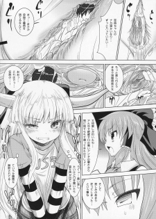 (C84) [Kaitsushin (Namamo Nanase)] Ibuki Suika ga Gendai Iri (Touhou Project) - page 14