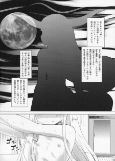 (C84) [Kaitsushin (Namamo Nanase)] Ibuki Suika ga Gendai Iri (Touhou Project) - page 4