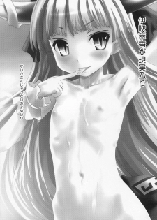 (C84) [Kaitsushin (Namamo Nanase)] Ibuki Suika ga Gendai Iri (Touhou Project) - page 2