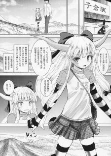 (C84) [Kaitsushin (Namamo Nanase)] Ibuki Suika ga Gendai Iri (Touhou Project) - page 9