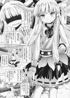(C84) [Kaitsushin (Namamo Nanase)] Ibuki Suika ga Gendai Iri (Touhou Project) - page 3