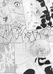 [Paradise City (various)] Tabeta Kigasuru 35 (Card Captor Sakura) - page 7