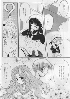 [Paradise City (various)] Tabeta Kigasuru 35 (Card Captor Sakura) - page 47