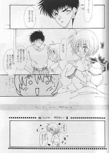 [Paradise City (various)] Tabeta Kigasuru 35 (Card Captor Sakura) - page 14