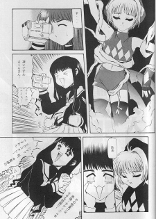 [Paradise City (various)] Tabeta Kigasuru 35 (Card Captor Sakura) - page 34