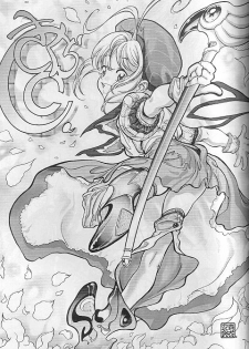 [Paradise City (various)] Tabeta Kigasuru 35 (Card Captor Sakura) - page 20