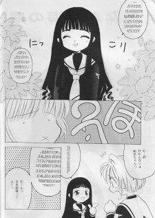 [Paradise City (various)] Tabeta Kigasuru 35 (Card Captor Sakura) - page 43