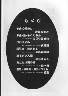 [Paradise City (various)] Tabeta Kigasuru 35 (Card Captor Sakura) - page 3