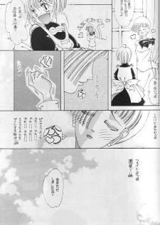 [Paradise City (various)] Tabeta Kigasuru 35 (Card Captor Sakura) - page 6