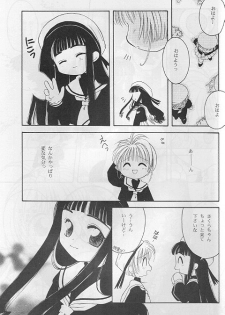 [Paradise City (various)] Tabeta Kigasuru 35 (Card Captor Sakura) - page 46