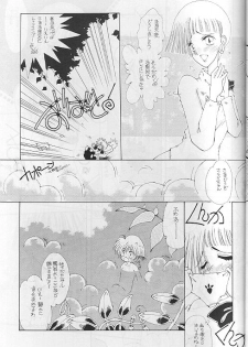 [Paradise City (various)] Tabeta Kigasuru 35 (Card Captor Sakura) - page 8