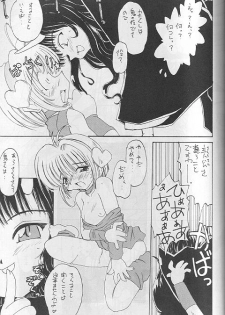 [Paradise City (various)] Tabeta Kigasuru 35 (Card Captor Sakura) - page 18