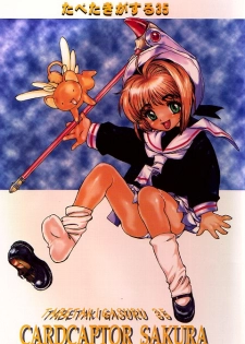 [Paradise City (various)] Tabeta Kigasuru 35 (Card Captor Sakura) - page 1