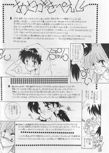 [Paradise City (various)] Tabeta Kigasuru 35 (Card Captor Sakura) - page 15