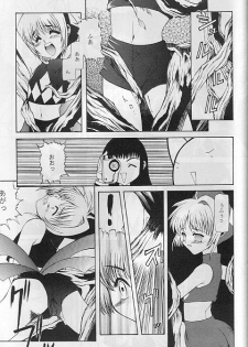[Paradise City (various)] Tabeta Kigasuru 35 (Card Captor Sakura) - page 36