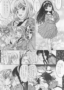 [Paradise City (various)] Tabeta Kigasuru 35 (Card Captor Sakura) - page 21