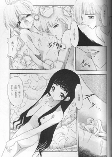 [Paradise City (various)] Tabeta Kigasuru 35 (Card Captor Sakura) - page 26