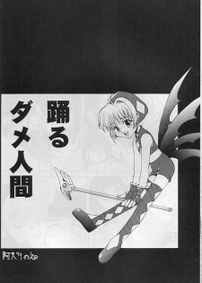 [Paradise City (various)] Tabeta Kigasuru 35 (Card Captor Sakura) - page 35