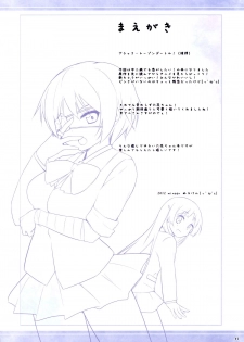 (C83) [Petit Ego! (Nuruken)] Nakigao Rikka chan to Icha Icha Shitai! (Chuunibyou Demo Koi ga Shitai!) - page 2