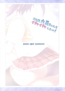 (C83) [Petit Ego! (Nuruken)] Nakigao Rikka chan to Icha Icha Shitai! (Chuunibyou Demo Koi ga Shitai!) - page 16