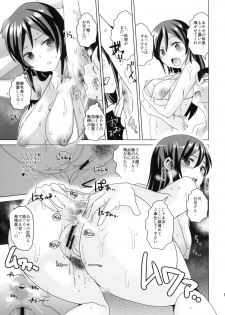 (C84) [Yami ni Ugomeku (Dokurosan)] Ayase-sama wa Buta wo mo Korosu + Paper (Ore no Imouto ga Konna ni Kawaii Wake ga Nai) - page 10