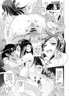 (C84) [Yami ni Ugomeku (Dokurosan)] Ayase-sama wa Buta wo mo Korosu + Paper (Ore no Imouto ga Konna ni Kawaii Wake ga Nai) - page 18