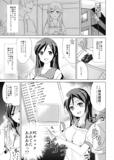 (C84) [Yami ni Ugomeku (Dokurosan)] Ayase-sama wa Buta wo mo Korosu + Paper (Ore no Imouto ga Konna ni Kawaii Wake ga Nai) - page 2