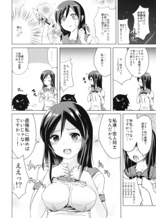 (C84) [Yami ni Ugomeku (Dokurosan)] Ayase-sama wa Buta wo mo Korosu + Paper (Ore no Imouto ga Konna ni Kawaii Wake ga Nai) - page 3