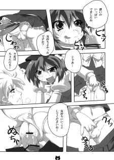 (C83) [Gurumedou (L-Road)] Chen to Orusuban (Touhou Project) - page 14