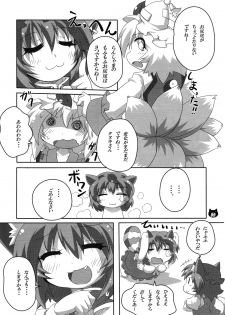 (C83) [Gurumedou (L-Road)] Chen to Orusuban (Touhou Project) - page 8