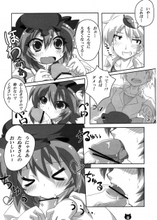 (C83) [Gurumedou (L-Road)] Chen to Orusuban (Touhou Project) - page 12