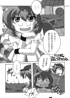 (C83) [Gurumedou (L-Road)] Chen to Orusuban (Touhou Project) - page 4