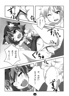 (C83) [Gurumedou (L-Road)] Chen to Orusuban (Touhou Project) - page 17