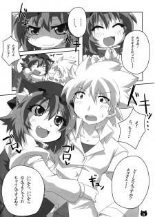 (C83) [Gurumedou (L-Road)] Chen to Orusuban (Touhou Project) - page 10