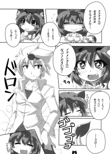 (C83) [Gurumedou (L-Road)] Chen to Orusuban (Touhou Project) - page 9