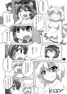 (C83) [Gurumedou (L-Road)] Chen to Orusuban (Touhou Project) - page 19