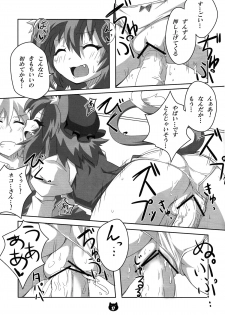 (C83) [Gurumedou (L-Road)] Chen to Orusuban (Touhou Project) - page 16