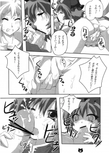 (C83) [Gurumedou (L-Road)] Chen to Orusuban (Touhou Project) - page 13