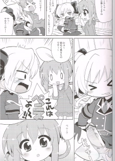 (C83) [Sumi Kara Sumi Made (Gabyonuno)] Kudasai! Kokorochan (Tantei Opera Milky Holmes) - page 4